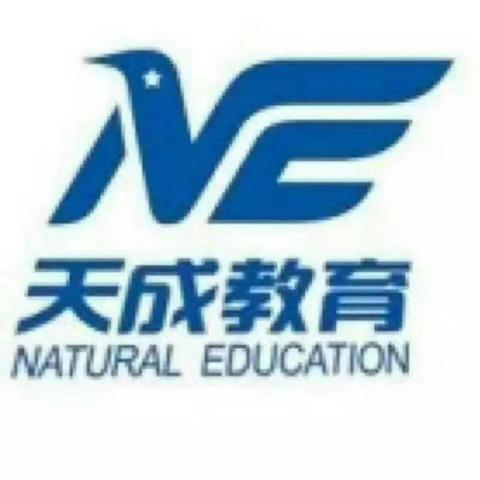 道县天誠教育培训学校