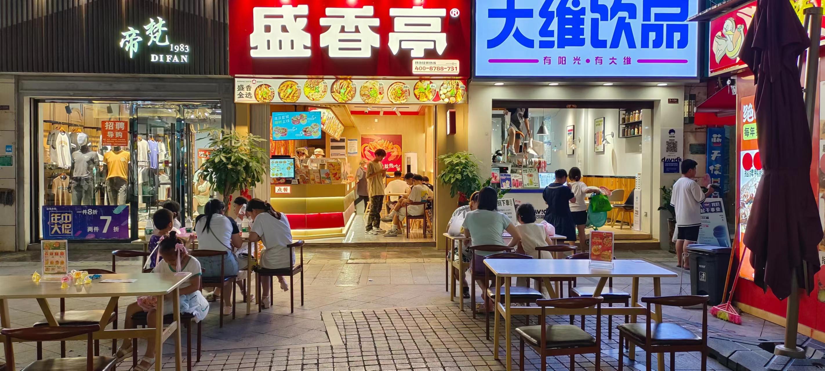 盛香亭&第九味馄饨（道县飘香热卤店）