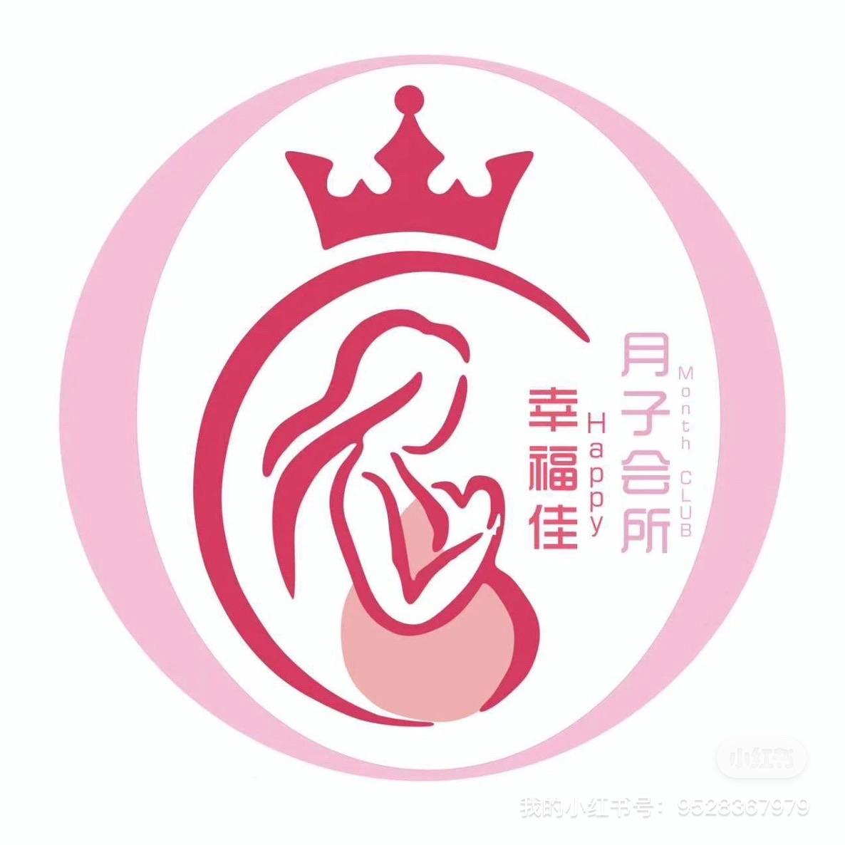 宁远幸福佳母婴护理有限公司